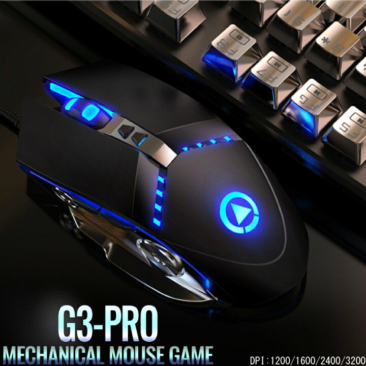 楽天市場 大還元クーポン G3 Pro ゲーミングマウス マウス 有線 ライト Dpi かっこいい プレゼント スイッチ Ps4 誕生日 送料無料 Yk116 Staraba 楽天市場 大還元クーポン G3 Pro ゲーミングマウス マウス 有線 ライト Dpi かっこいい プレゼント スイッチ Ps4 誕生日 送料無料 Yk116 Staraba