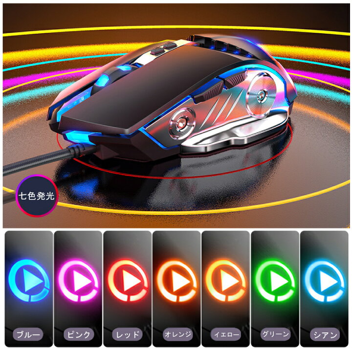 楽天市場 大還元クーポン G3 Pro ゲーミングマウス マウス 有線 ライト Dpi かっこいい プレゼント スイッチ Ps4 誕生日 送料無料 Yk116 Staraba
