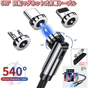 uGg[Ł|Cg10{ v540°] }[d 2.1A }Olbg[dP[u 3in1  CgjO USB type-c MicroUSB ȒPE fɋ ho RlN^ 