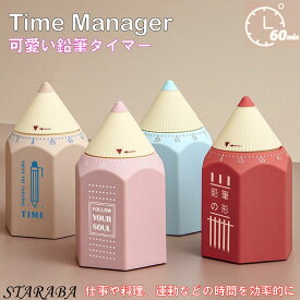 楽天市場 タイマー 勉強 かわいいの通販
