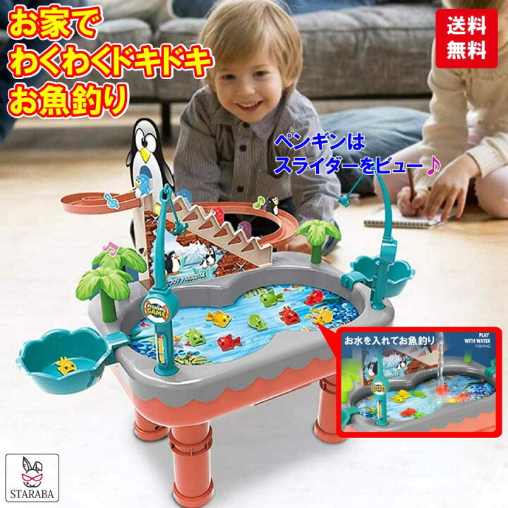 楽天市場 大還元クーポン 配布中 釣りゲーム ペンギン 滑り台 おもちゃ 魚釣り ゲーム さかなつりゲーム 水遊び 男の子 女の子 音楽付き 誕生日 こどもの日 卓上ゲーム プレゼント 送料無料 Staraba