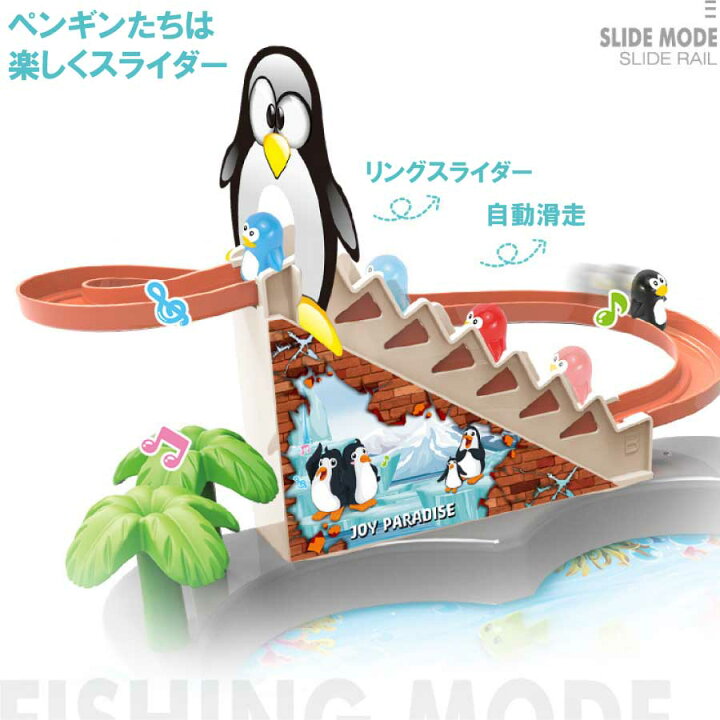 楽天市場 大還元クーポン 釣りゲーム ペンギン 滑り台 おもちゃ 魚釣り ゲーム さかなつりゲーム 水遊び 男の子 女の子 音楽付き 誕生日 こどもの日 卓上ゲーム プレゼント 送料無料 Staraba