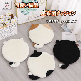 クッション 低反発クッション 座布団 椅子 車 40x40cm 猫クッション チェア 滑り止め 猫プリント ネコ 可愛い 気持ち良い 送料無料