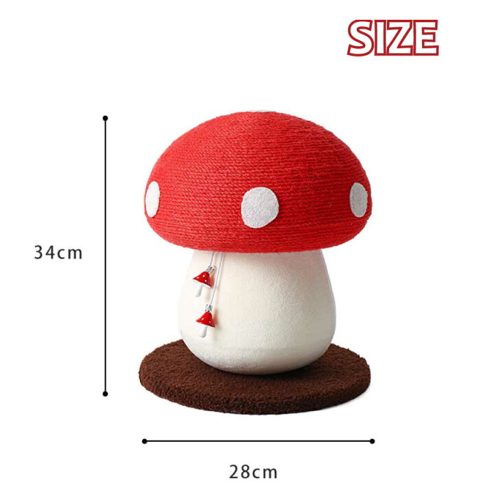 楽天市場 大還元クーポン 配布中 猫用 爪とぎタワー きのこ キノコ キャットタワー 天然サイザル 麻 インテリア 爪とぎポール ストレス解消 可愛い 可愛い 送料無料 Staraba 楽天市場 大還元クーポン 配布中 猫用 爪とぎタワー きのこ キノコ キャットタワー 天然サイザル 麻 インテリア 爪とぎポール ストレス解消 可愛い 可愛い 送料無料 Staraba