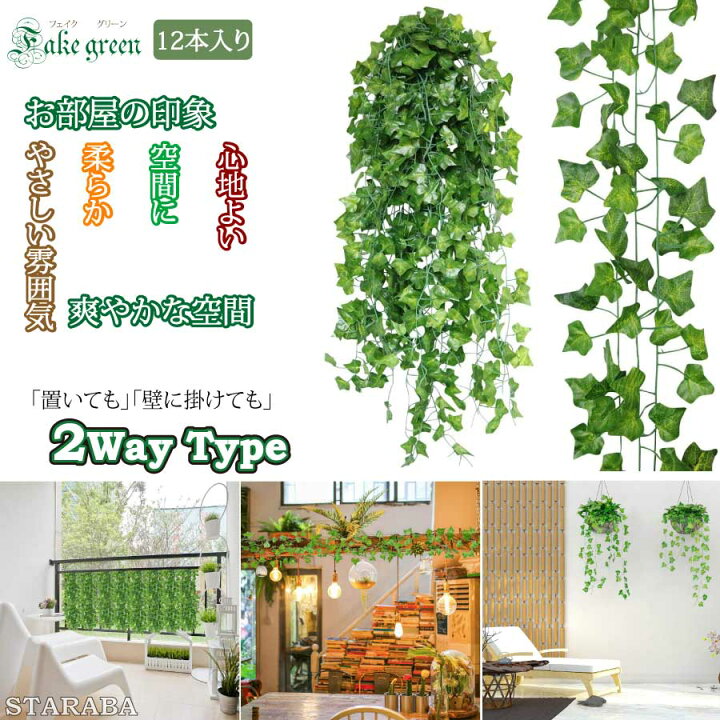 グリーンフェンス 人工植物 緑葉 目隠し ガーデニングフェンス ハードネットタイプ 日よけ サンシェード プライバシー保護 植物フェンス 緑のカーテン 送料無料 Seasonal Wrap入荷