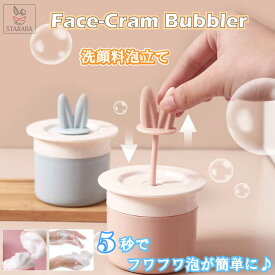 洗顔用泡立て器 マイクロバブルフォーマー