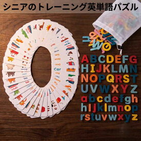英単語 パズル 脳のトレーニング 木製 アルファベット カード 78ピース シニア 高齢者 脳活 頭の体操 指先トレーニング 英語 学習 単語 プレゼント ギフト 敬老の日 誕生日収納袋付き