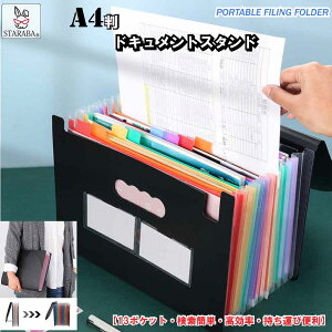 uGg[Ł|Cg10{ vhLgX^h A4 t@C AR[fBI ގ[ t@CO xt t@C|Pbg e  ރP[X Lk d؂ pi 