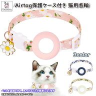 Airtag gps ペット 猫用首輪 追跡装置 エアタグ かわいい 首輪 安全首輪 犬猫 スマホ対応 gpsペット 調節…