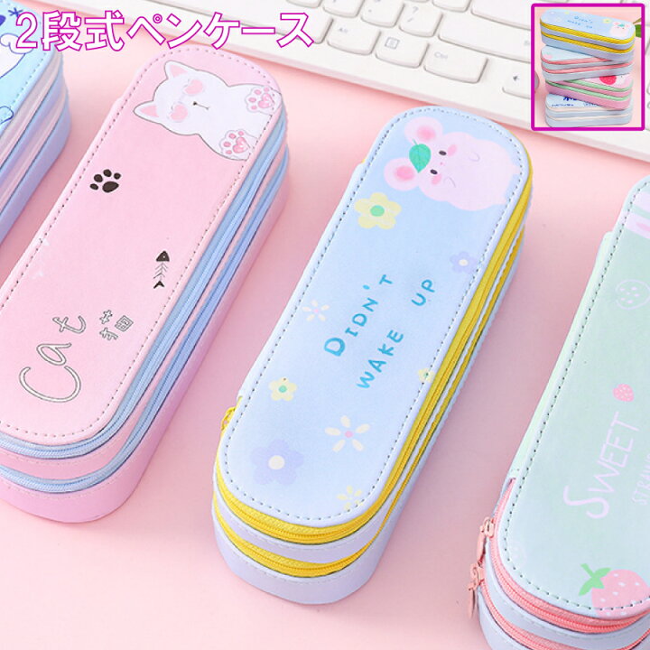 楽天市場 大還元クーポン 2段式 かわいい ペンケース 防水 小学生 高校生 大学生 可愛い オフィス 筆箱 送料無料 Staraba