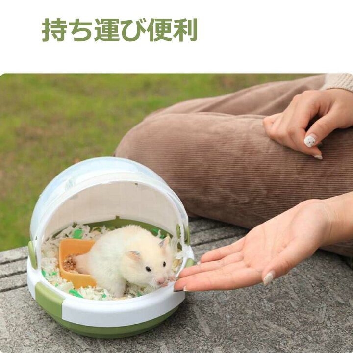 楽天市場 大還元クーポン ハムスターケージ プラスチック Ufo型 かわいい 給餌ケージ モルモット リス ヘッジホッグ 屋外 運ぶ便利 掃除ラク クローラーハウス 送料無料 Staraba