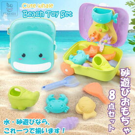 砂遊び おもちゃ 水遊び セット 玩具 バケツ シャベル 玩具 子供 男の子 女の子 ビーチ アウトドア お砂場 キッズ 雪遊び ギフト プレゼント 送料無料