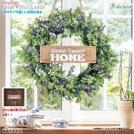 【最大1,500円OFF クーポン】 リース 2way ガーランド ラベンダー フェイクフラワー 花輪 壁掛け 造花リ…