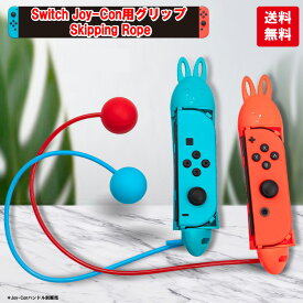 楽天市場 ジョイコン Joy Con 充電 ハンドル グリップ Nintendo Switchの通販