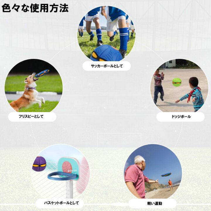 楽天市場 大還元クーポン ボール フリスビー 変形 Ufo おもちゃ屋外 キャッチボール 遊び 玩具 公園遊び アウトドア キャンプ 誕生日 プレゼント 男の子 女の子 送料無料 Staraba