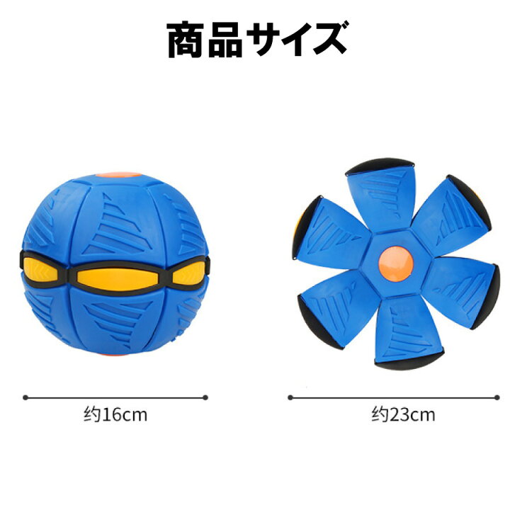 楽天市場 大還元クーポン ボール フリスビー 変形 Ufo おもちゃ屋外 キャッチボール 遊び 玩具 公園遊び アウトドア キャンプ 誕生日 プレゼント 男の子 女の子 送料無料 Staraba