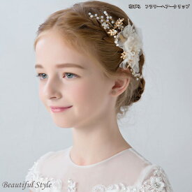 【最大1,500円OFF クーポン】 アクセサリー ヘアアクセサリー 髪飾り ピアノ 卒業式 発表会 女の子 結婚式 ブライダル フォーマル 撮影 送料無料
