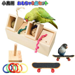インコ おもちゃ ペットの人気商品 通販 価格比較 価格 Com インコ おもちゃ ペットの人気商品 通販 価格比較 価格 Com