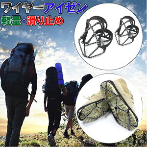 登山靴 アイゼンの人気商品 通販 価格比較 価格 Com