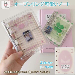 「エントリーで★ポイント10倍」可愛いノート オープン ミニサイズノート シール帳 メモ帳 かわいい 韓国風文具 パステル文具 キャラクター文具 女の子 プレゼント 文房具 手帳 デコレーシ