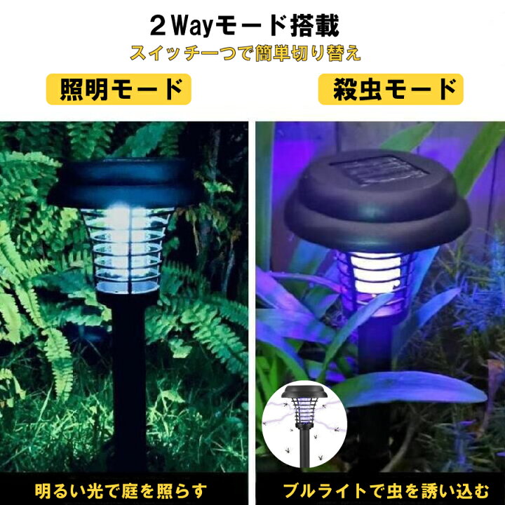 楽天市場 大還元クーポン 電撃殺虫ライト切換えアウトドアバーベキューledソーラー式ソーラー充電ソーラーパネル防水ライト光自動屋外照明庭ガーデン長寿命送料無料 Staraba