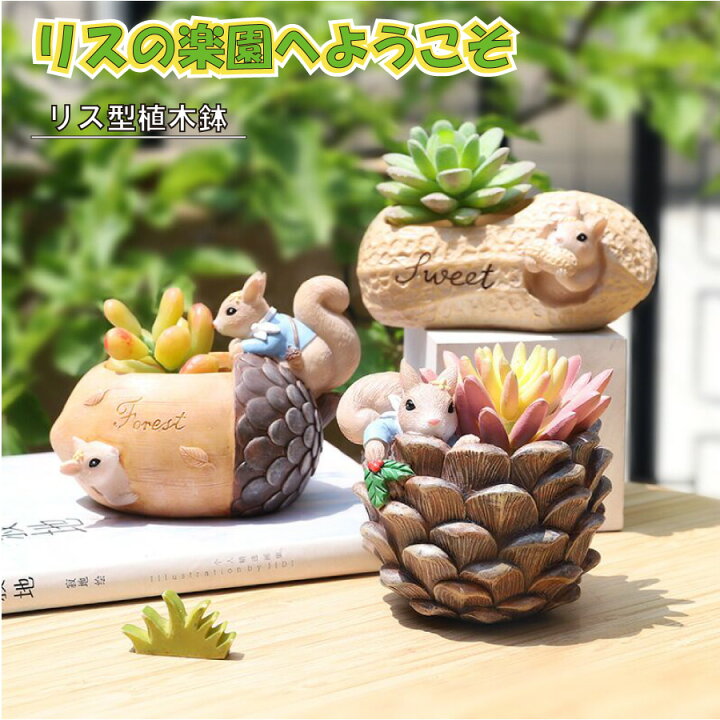 当社の 植木鉢 うさぎ ガーデニングオブジェ 鉢植え フラワープランター 多肉植物 サボテン ミニ プランター おしゃれ 可愛い 送料無料