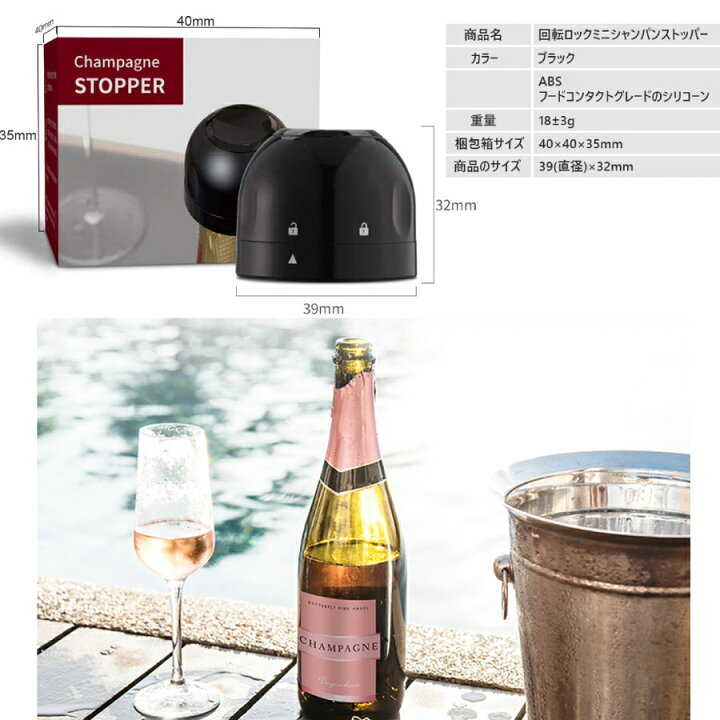 楽天市場 大還元クーポン 栓 2個セット ボトル ストッパー コルク代用 シャンパン ワイン 保存 保管ドリンク お酒 カクテル バー 送料無料 Staraba