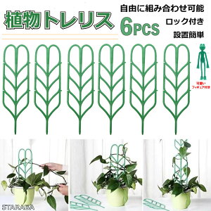植木鉢 支柱の人気商品 通販 価格比較 価格 Com