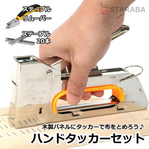 uGg[Ń|Cg10{ vnh^bJ[Zbg Xe[v20{t Xe[v[o[t zb`LX̐j ^bJ[ z`LX z`LX̐jO Xe[v j H DIY t@ub