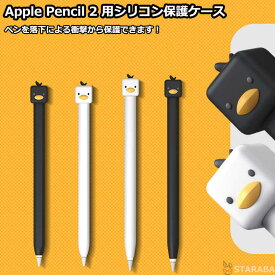 apple pencil第二世代用シリコンケース　apple pencil第二世代用シリコンカバー　かわいい　おしゃれ　apple pencil2用シリコンケース　タッチペン タブレット iPad　1本売りです　送料無料