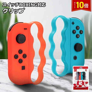 uGg[Ł|Cg10{ vjeh[ XCb` Nintendo Switch Fit Boxing Ή Rg[[tBbg{NVO Obv NbN|Xg 