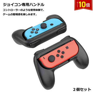 uvGg[I|Cg10{vWCRObv Nintendo Switch Ή nh Joy-Con ₷ Xgbv Obv 2 XCb` }I[J[ }IJ[g X}u 