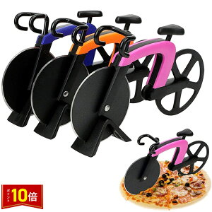 「エントリーで★ポイント10倍」ピザカッター 自転車 ピザ 小 ピザ調理器具 ピザナイフピザ作り道具 お好み焼き 好み焼きカット 送料無料