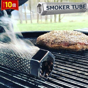 「エントリーで★ポイント10倍」燻製器 フードスモーカー 燻製 スモーカーチューブ アウトドア バーベキュー BBQ 使い方簡単 持ち運び おつまみ スモーカー 熱燻
