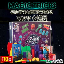 楽天市場】マジシャン セット 手品の通販