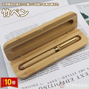 「エントリーで★ポイント10倍」竹ペン 竹製 万年筆 天然竹天然素材 キャップ式 インク別売り ギフト プレゼント お祝い 記念品 高級 おしゃれ 父の日・母の日・敬老の日 送料無料