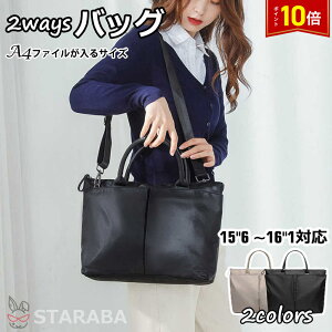 「エントリーで★ポイント10倍」パソコンバッグ 15.6~16.1インチ対応 2ways オックスフォード生地使用 パソコンケース PCノートパソコン衝撃吸収 macbook pro 鞄 カバン pcケース ノートpc 防水 傷防