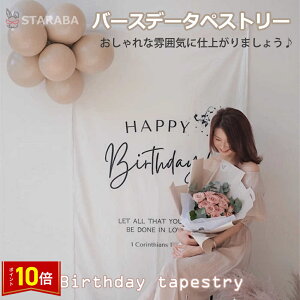 uvGg[|Cg10{ vHappy Birthday a^yXg[ nbs[o[Xf[ o[Xf[ a p[eB[  l xr[ p[eB[ObY X^WI  90x150cm 
