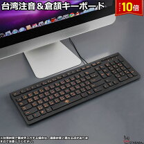 楽天市場】台湾 注音 キーボードの通販