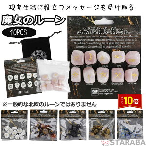 uK{Gg[P10{v ̃[  肢 [ [ [肢 肢t [Xg[wiccan m 閧 肢 萯ƃEBbJ Witch Runes ʓIȖk̃[