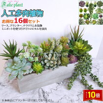 楽天市場】造花 多肉 リアルの通販 