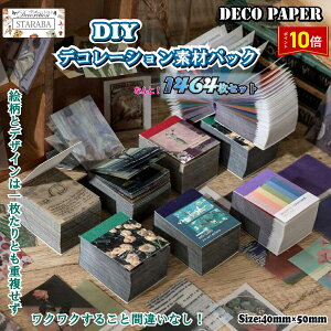 �u�K�{���G���g���[��P10�{�v 1464������ �R���[�W�� �f�� �f�U�C���y�[�p�[ �f�ގ� ���g�� �f�R���[�V���� ���� �C���X�^ DIY ������ ���_�� �G���d������ ���B���e�[�W �A�[�g ���L ���� �f