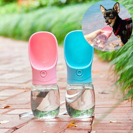★ポイント最大20倍★ウォーターボトル 携帯水筒 散歩 犬 給水 水飲み ペット用品 送料無料