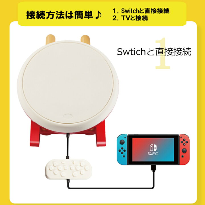 楽天市場 大還元クーポン 任天堂switch用 太鼓の達人 コントローラー 太鼓コントローラー スイッチ 反応良 高感度 Staraba