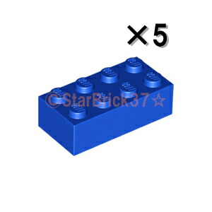 レゴ お見舞い ブロック パーツが足りない方 欲しいパーツだけ購入可能 セール品 2 500円以上のご購入でクリックポスト送料無料 LEGO ばら売り パーツ 5個セット ブロック2×4 ブルー