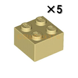 レゴ パーツ ブロック2×2 タン[5個セット] LEGO ばら売り