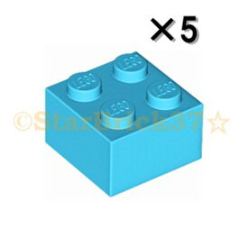 レゴ パーツ ブロック2×2 ミディアムアジュール[5個セット] LEGO ばら売り