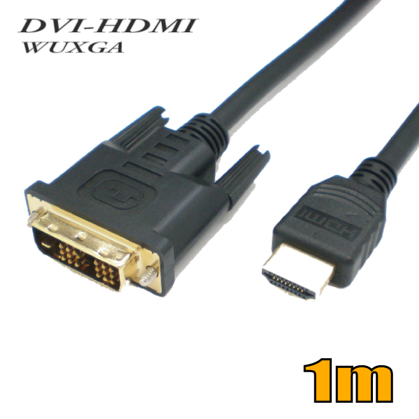 人気新品 冬バーゲン デジタル映像信号用HDMIとDVIの変換ケーブル ゆうパケット便送料無料 DVI-HDMI変換ケーブル WUXGA 1920x1080 対応 1m DVHD010 スターケーブル 在庫品 送料無料 diehardgamefan.com diehardgamefan.com