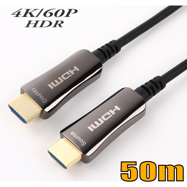 HDMI 4K 60P画像対応の光ファイバーHDMIケーブル50mHDR対応 18Gbps高速伝送 激安セール 色域規格 BT.2020対応です 60P 送料無料 HD2AOCD-50M スターケーブル 大幅値下げランキング 18Gbps HDR対応 光ファイバーHDMIケーブル50m 在庫品