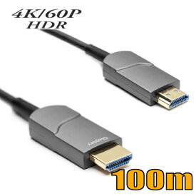 HDMI 4K/60P HDR対応 光ファイバーHDMIケーブル100m 18Gbps HD2AOCL-100M スターケーブル【在庫品】【送料無料】